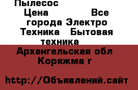 Пылесос Kirby Serenity › Цена ­ 75 999 - Все города Электро-Техника » Бытовая техника   . Архангельская обл.,Коряжма г.